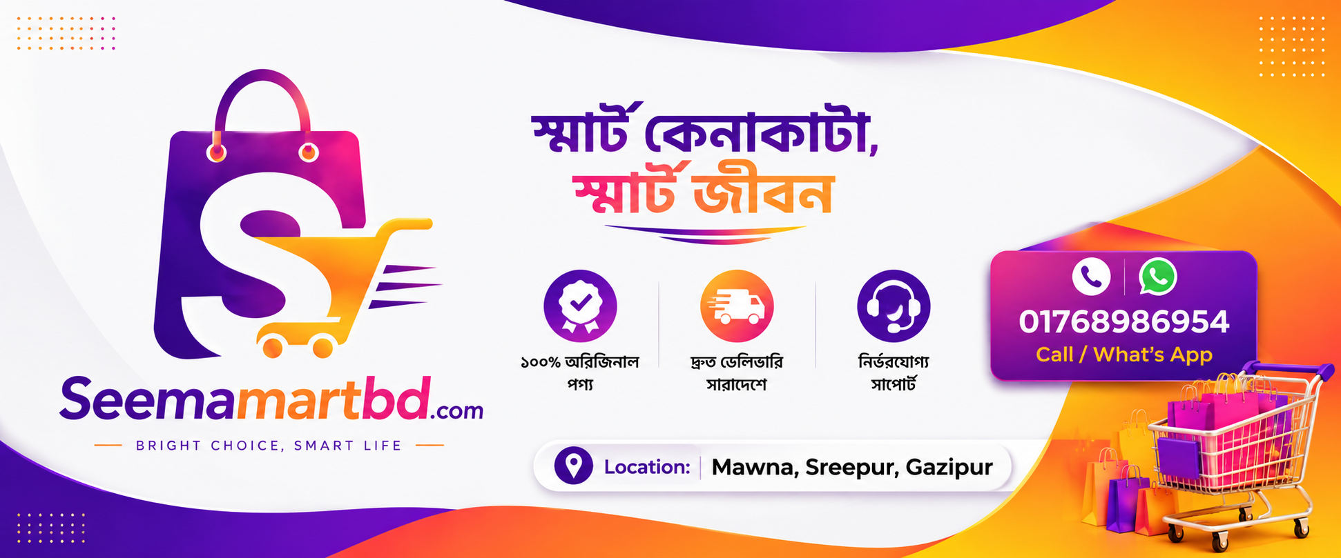 Footer Banner